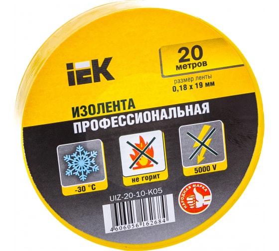 Изолента 0,18х19мм желтая 20 метров IEK MIXTAPE 5