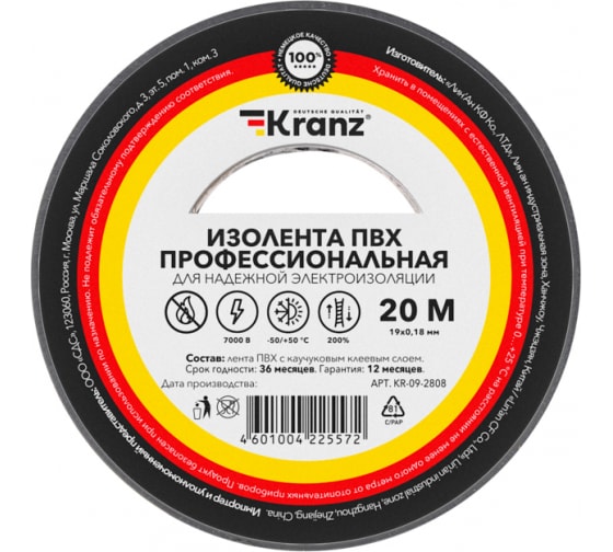 Изолента ПВХ профессиональная, 0,18х19 мм 20 м серая Kranz