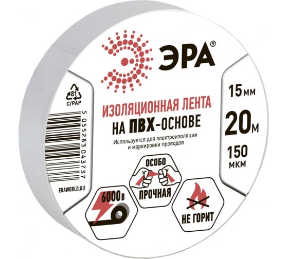 Изолента ПВХ белая 15мм 20м. 