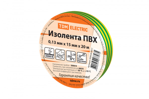 Изолента ПВХ 0,13*15мм 20м Желто-Зеленая TDM